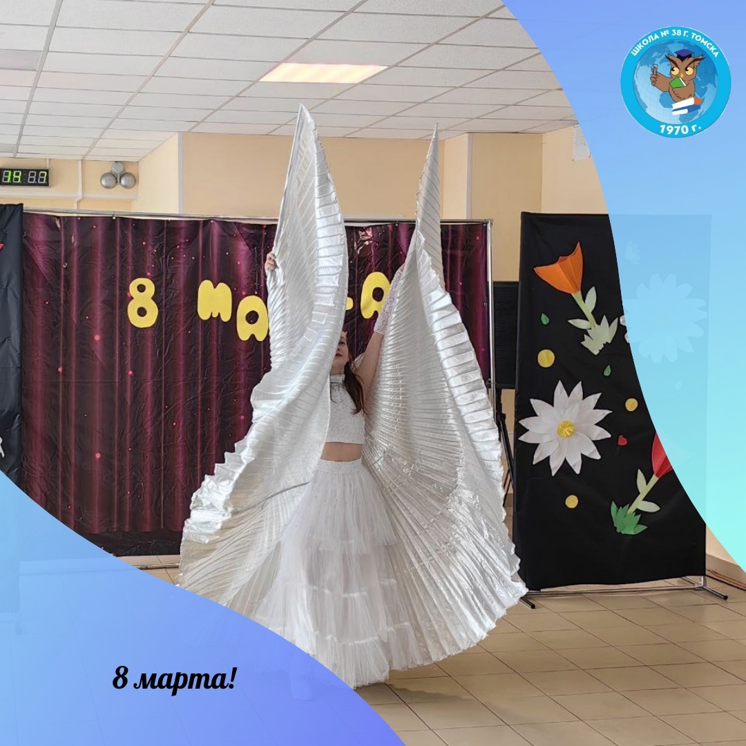Концерт к Международному женскому дню.