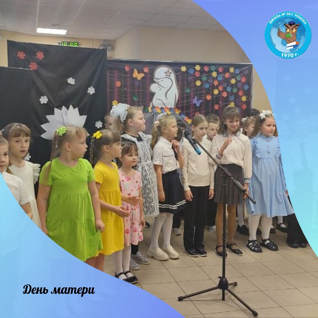 День матери.