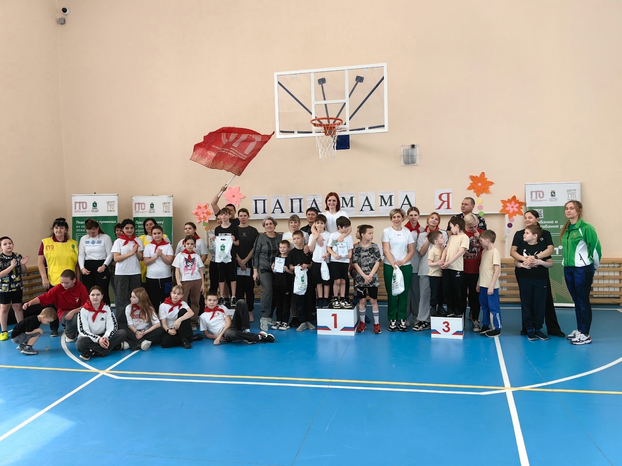 Спортивные соревнования «Мама, папа, я к ГТО готовится семья».