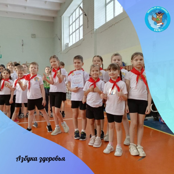 Победа в городской программе «Азбука здоровья».